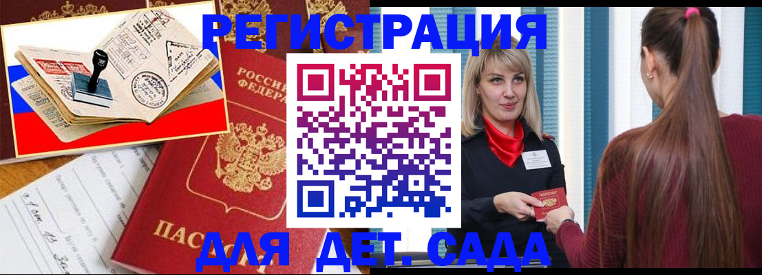 временная регистрация в Копейске